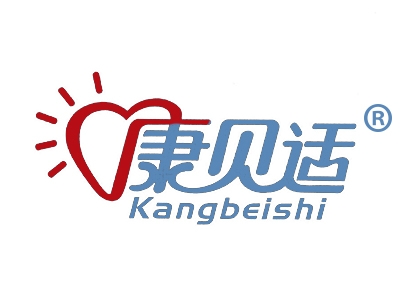 康贝适