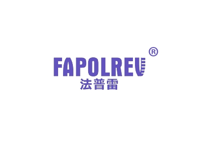 法普雷