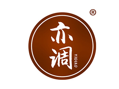 亦调