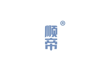 顺帝