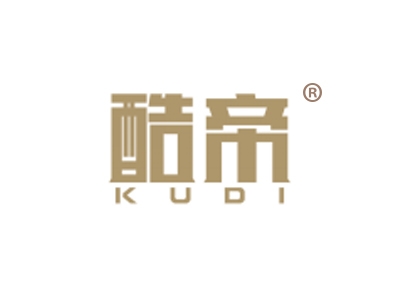 酷帝