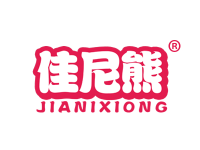 佳尼熊