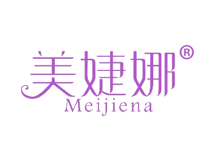 美婕娜