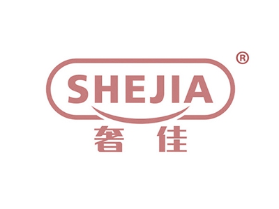 奢佳