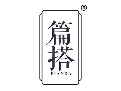 篇搭