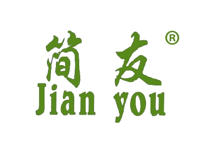 简友