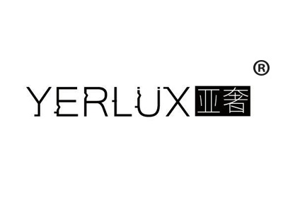 亚奢 YERLUX