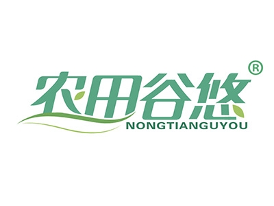 农田谷悠