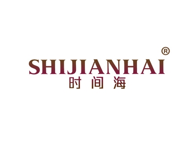 时间海
