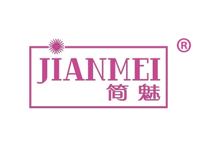 简魅