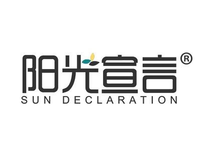 阳光宣言