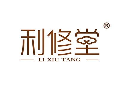 利修堂