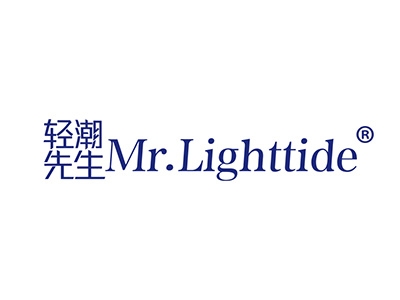 轻潮先生