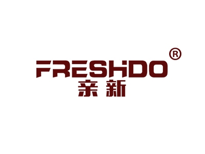亲新