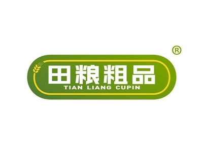 田粮粗品