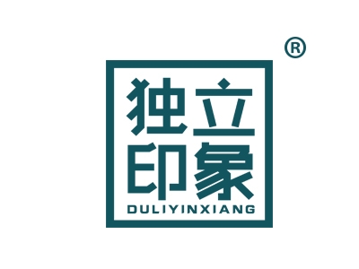 独立印象