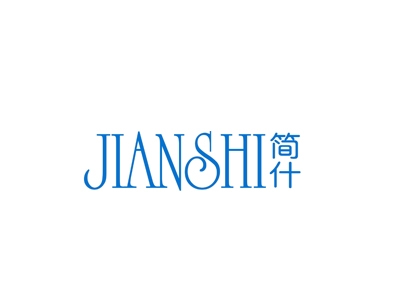 简什