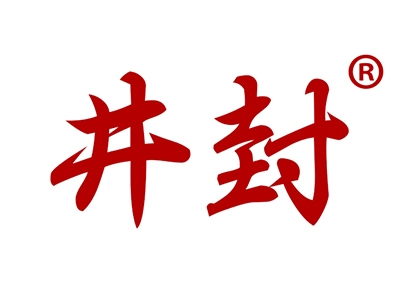 井封