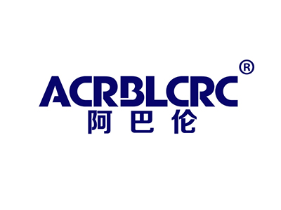 阿巴伦