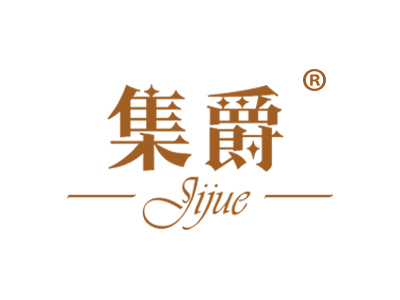 集爵