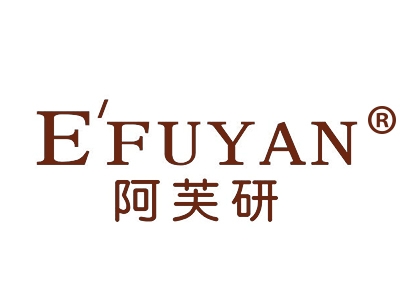 阿芙研
