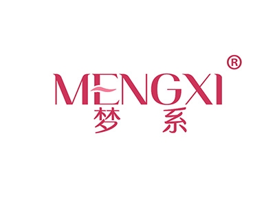 梦系