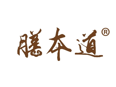 膳本道