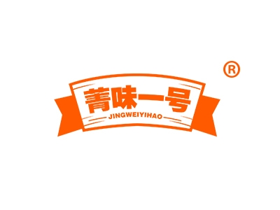 菁味一号
