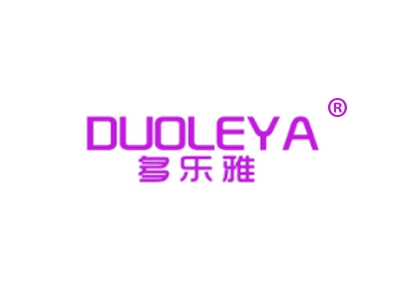多乐雅