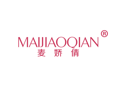 麦娇倩