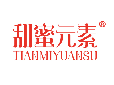 甜蜜元素