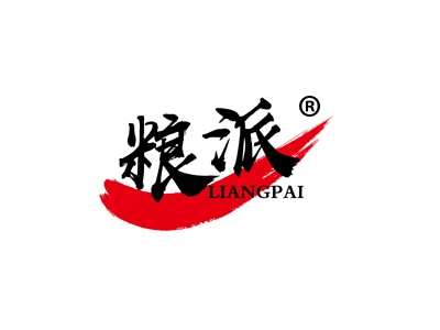 粮派