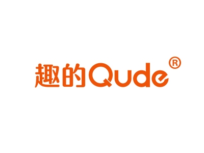 趣的