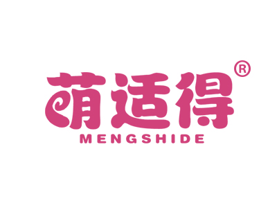 萌适得