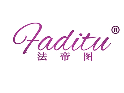 法帝图