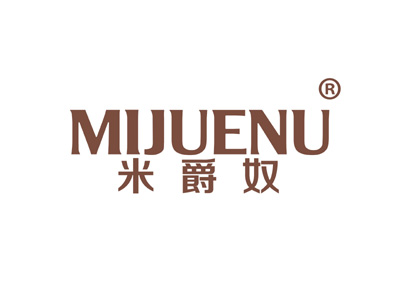 米爵奴
