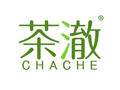 茶澈