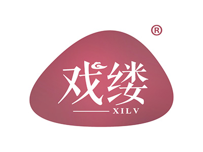 戏缕
