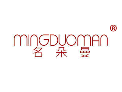 名朵曼