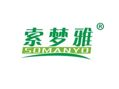 索梦雅