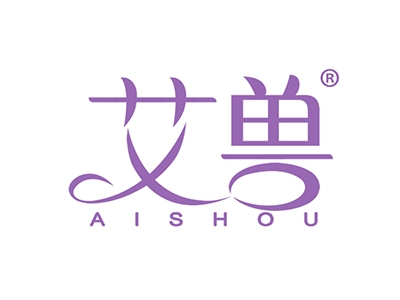 艾兽