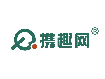 携趣网