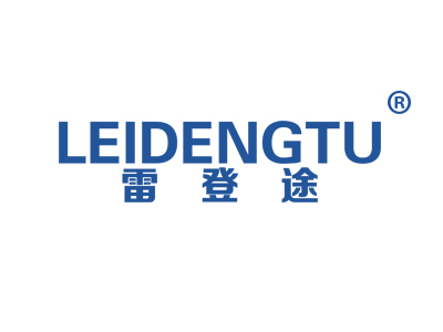雷登途