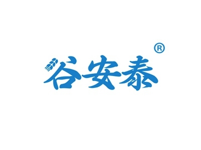 谷安泰