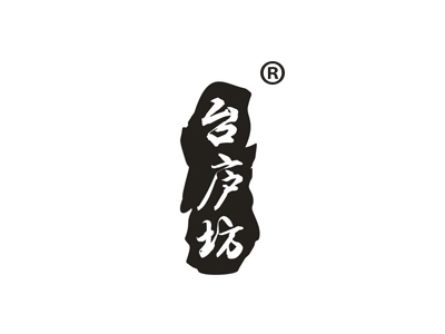台庐坊