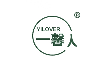 一馨人