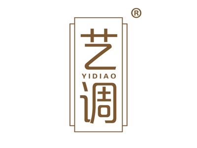 艺调