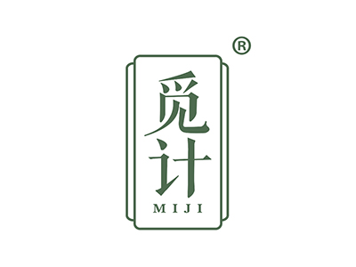 觅计