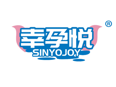幸孕悦 SINYOJOY
