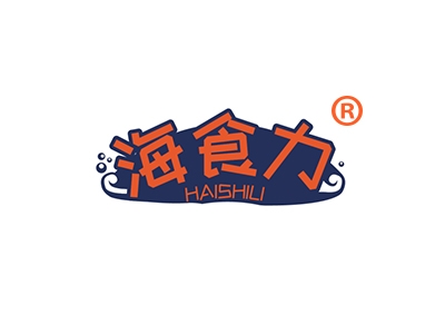 海食力